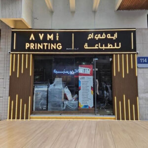 AVM Printing